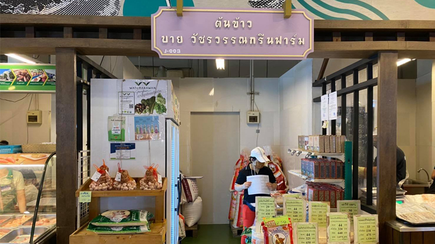 ร้านต้นข้าว (1-22) สาขาเสรีมาร์เก็ต