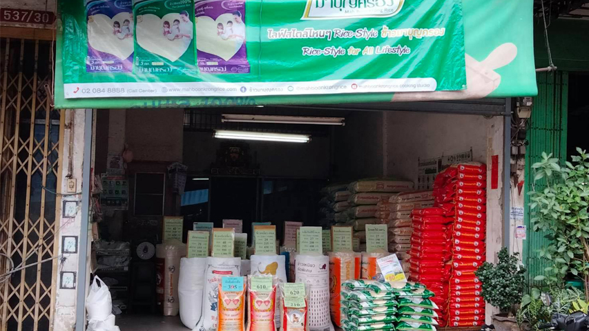 ร้านต้นข้าว (11) สาขาสาธุประดิษฐ์