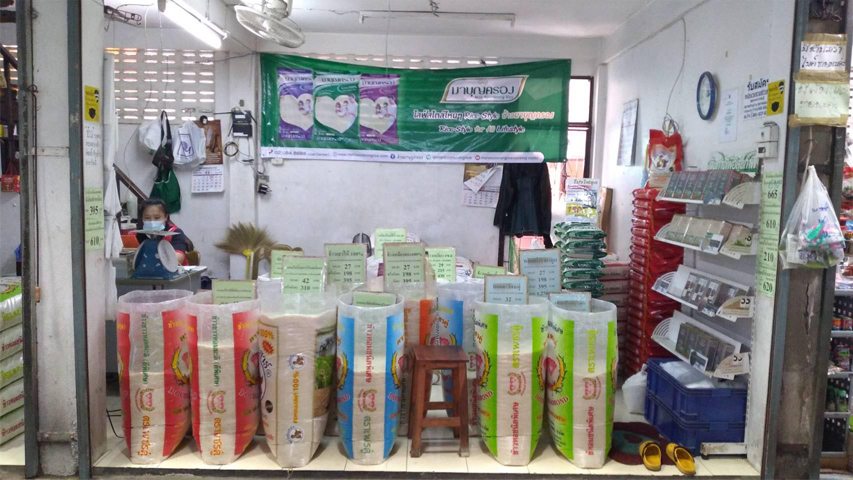 ร้านต้นข้าว (51) สาขาฝั่งโขง